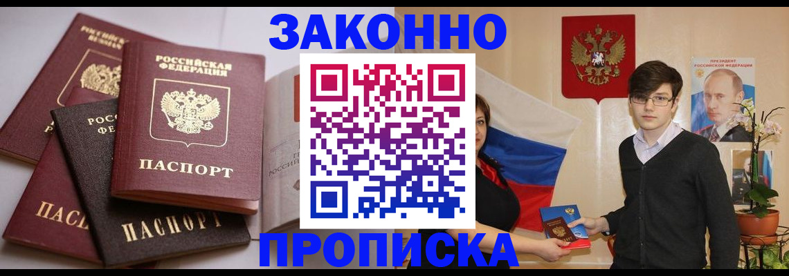 временная регистрация в квартире в Фролово