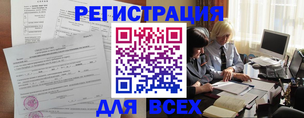 регистрация в Фролово