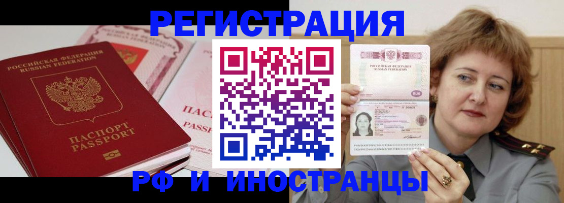 временная регистрация поиск в Фролово