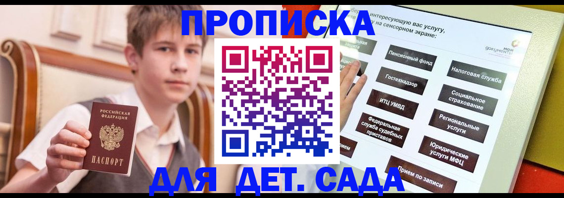 прописка поиск в Фролово