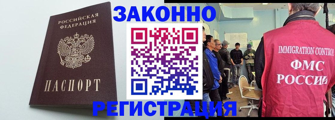 временная регистрация адрес в Фролово